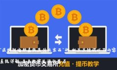 以下是针对“区块链电脑