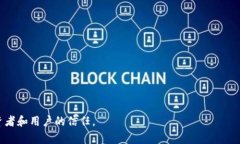 项目包装区块链（Project