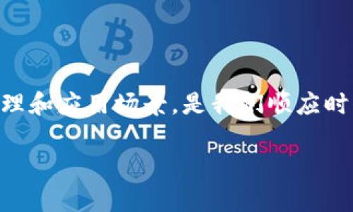 区块链是一种通过分布式网络实现数据存储和管理的技术，最初因比特币而广为人知，但其应用已经远超数字货币。以下是关于区块链的定义、工作原理、应用场景以及未来发展趋势的详细解读。

什么是区块链
区块链是一个去中心化的分布式账本技术（DLT），它将数据以区块的形式存储，并通过加密方式连接这些区块，从而形成一条“链”。每个区块中包含多条交易记录以及前一个区块的哈希值，这种结构保证了数据的不可篡改性和透明性。

区块链的工作原理
区块链的工作流程主要包括以下几个步骤：
ol
    listrong交易发起：/strong用户发起一项交易，例如转账数字货币。/li
    listrong交易验证：/strong网络中的节点会对该交易进行验证，确保其有效性。/li
    listrong区块生成：/strong经过验证的交易会被打包到一个新创建的区块中。/li
    listrong区块链接：/strong新生成的区块被添加到现有的链上，同时更新所有节点的账本。/li
    listrong完成交易：/strong交易被记录在区块链上，且不可修改。/li
/ol

区块链的主要特征
区块链具备以下几个显著特征：
ul
    listrong去中心化：/strong无须中介机构，所有参与者可以直接对等交易。/li
    listrong透明性：/strong数据公开可见，任何人都可以查看区块链上的交易记录。/li
    listrong不可篡改性：/strong一旦数据被记录无法修改，确保交易安全性。/li
    listrong安全性：/strong利用密码学技术保护数据，阻止未授权的访问与篡改。/li
/ul

区块链的应用场景
近年来，区块链技术的应用领域不断扩展，以下是一些主要的应用场景：
h41. 数字货币/h4
最为人知的应用便是比特币及其他各种加密货币，用户可以通过区块链进行安全的价值转移。
h42. 供应链管理/h4
通过追踪产品从生产到销售的全过程，区块链能够提高透明度，降低欺诈风险。
h43. 智能合约/h4
智能合约是自动执行合约条款的区块链协议，大大提高了效率，消除了中介的需要。
h44. 数字身份认证/h4
区块链可以用于创建去中心化的身份认证系统，保护用户的个人信息。
h45. 医疗数据管理/h4
能够安全有效地存储和共享患者的医疗记录，提高医疗服务质量。

区块链的未来发展趋势
未来，区块链技术将逐步走入我们的日常生活，以下是一些可能的发展方向：
ul
    li跨链技术的发展，将不同区块链之间相互连接，增强互操作性。/li
    li更多行业将利用区块链实现数字化转型，如金融、医疗、教育等领域。/li
    li随着法规的完善，区块链的合规性将逐步加强，促进其健康发展。/li
/ul

结论
区块链技术虽然起步较晚，但其潜力巨大，未来将为各行各业带来革命性的变化。理解区块链的工作原理和应用场景，是我们顺应时代发展的重要一步。 

希望以上信息能有效帮助你更好地理解区块链。如果有进一步的问题，欢迎随时提问！