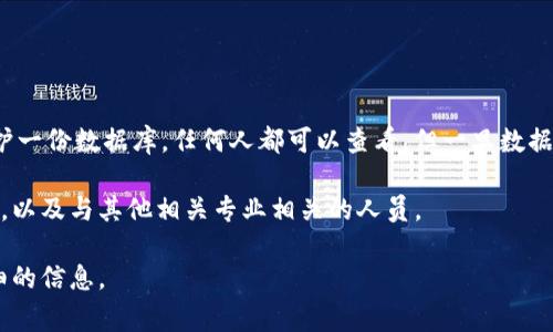 区块链技术是一种分布式账本技术，它通过使用加密算法确保数据的安全性和透明性。其核心原理是多个节点共同维护一份数据库，任何人都可以查看，但一旦数据被记入账本，就无法更改或删除。区块链的应用范围非常广泛，包括金融、供应链管理、医疗健康、数字身份等多个领域。 

“区块链er”通常是指在区块链行业工作或从事区块链相关研究的人员。这些专业人士可以是程序员、研究员、产品经理，以及与其他相关专业相关的人员。

如果你想了解具体的区块链技术或“区块链er”的工作内容、技能要求、发展趋势等，请告诉我，以便我能为你提供更详细的信息。