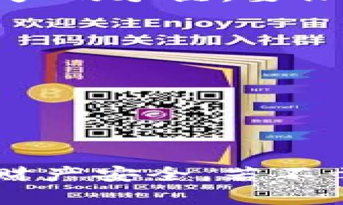    如何保护你的TP钱包资产安全？被盗后的应对措施与恢复可能性分析  / 

 guanjianci  TP钱包, 资产被盗, 安全防护, 恢复  /guanjianci 

引言
随着区块链技术的发展，数字货币的使用越来越普及，TP钱包作为一种广受欢迎的数字资产存储工具，其安全性与用户的财产安全息息相关。然而，资产被盗的事件时有发生，这让很多用户陷入了恐慌和不安之中。本文将深入探讨TP钱包资产被盗后能否找回，并提供有效的保护建议。

TP钱包的基本概念
TP钱包，是一种基于区块链技术的去中心化数字钱包，通过它，用户可以存储、管理和交易各种加密货币。与传统金融系统不同的是，TP钱包给用户提供了更大的隐私保护和资金掌控权，这同时也带来了安全风险。

为何资产会被盗？
资产被盗的原因有很多，以下是一些常见的情形：
ul
    li网络钓鱼：黑客常常通过伪造幽灵网站，引导用户输入私钥或助记词。/li
    li恶意软件：一些恶意程序会在用户的设备上悄悄安装，窃取用户的安全信息。/li
    li不安全的Wi-Fi连接：用户在不安全的网络环境中进行交易，容易被黑客捕获信息。/li
    li社交工程：通过虚假电话或者短信，诱导用户泄露隐私。/li
/ul

资产被盗后的应对措施
如果你不幸成为了盗窃的受害者，以下是一些应对措施，可帮助你减少损失或寻找恢复的机会：

h41. 暂停所有交易/h4
在发现自己的账户被盗后，第一时间停止所有的交易和资金转移，以防止更大的损失。同时，立即检查其他钱包和交易所的安全性，确保没有其他账户也受到影响。

h42. 记录损失/h4
详细记录下被盗的资金数量、时间、交易记录、相关地址等信息，这对于后续的追踪和申报是非常重要的。即使可能找不回这些资产，但这些记录能帮助你加强自身的安全防护，避免未来再次遭遇同样的情况。

h43. 报警并联系相关平台/h4
立即向当地的警方报案，提供所有的交易记录和证据，这虽然不一定能追回资金，但有助于警方对相关犯罪行为进行调查。此外，联系TP钱包的客户服务，报告被盗事件，询问是否有任何帮助可提供。

h44. 强化个人信息安全/h4
在被盗之后，尤其需要提高个人信息的安全性，不仅要加强TP钱包的安全设置，还要确保其他应用和账户的安全。例如，及时更换相关密码，启用双重认证等，避免同一套密码在多个平台使用。

资产能否找回？
这一问题的答案并不简单，因为盗窃的方式和技术层面各不相同。在大多数情况下，如果你的资产被转移到其他钱包，找回的希望相对渺茫。根据许多案例分析，追回数字货币的可能性非常低，尤其是被转移到没有关联的平台。

h41. 区块链的不可逆性/h4
区块链的一大特性就是其不可篡改和不可逆转性。一旦交易被确认并记录在链上，就基本无法更改，因此，资金一旦被转移，追踪和找回的难度极大。即便通过追踪区块链的交易记录，可以查到资金流向，但是要真正找回，往往需要复杂的法律程序。

h42. 是否有被骗的交易所或平台/h4
若资产转移到了一个不明的平台，通过查询该平台的合法性，可能会有相关的法律追踪。然而很多情况下，骗子会将资产分散转移到多个账户，甚至是洗钱等行为，这让追踪变得更加困难。

h43. 通过法律途径寻找解决方案/h4
通过法律手段追讨非常复杂且漫长，尤其是在国际范围的欺诈案件中，法律限制和管辖问题使得追索更加困难。不过，若你能够提供有效的证据，有可能通过法律程序向相关方提出申诉。

如何保护好你的TP钱包资产
即使已经遭遇了被盗事件，重要的是不要失去对数字资产安全的信心，采取正确的预防措施仍能有效保护你的财产。

h41. 使用硬件钱包/h4
硬件钱包是一种更安全的存储方式，相对软件钱包，其安全性大大提高。硬件钱包在不在线的状态下储存私钥，并且在每次交易时都需进行物理操作，这样极大降低了被盗的几率。

h42. 不轻信他人/h4
无论在社交媒体、论坛还是通过电子邮件，许多诈骗者会假装成行业专家或官方人员，诱导用户提供其私钥或助记词。对于声称能帮助你找回资产的承诺，要保持高度警惕。

h43. 定期更新安全协议/h4
数字货币市场的变化非常迅速，新的安全漏洞和攻击方式不断出现。因此，用户需要定期关注安全信息，并随时更新自己的安全设置。

h44. 了解投资风险/h4
参与数字货币交易必然伴随着风险。投资者需要深入了解相关知识，对市场保持理性和观察，避免盲目跟风或者贪图小便宜。

结语
在快速发展的区块链和数字货币的时代，虽然资产被盗的风险依然存在，但通过有效的预防措施和应对策略，我们可以最大程度地保障自己的财产安全。若不幸遭遇资产被盗，及时的反应和记录能为你追索财产增加一丝希望。最重要的是，永远铭记安全第一的原则，利用好每一个保护自己资产的机会。