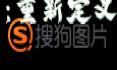 区块链创造价值者：重新