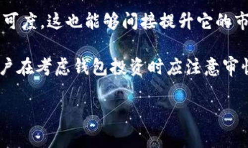 关于“TP钱包多少钱”这一问题，TP钱包（TokenPocket）是一个区块链数字资产钱包，由于它的市场价值是基于所持有的加密资产、币种以及市场行情而波动的，因此不能给出一个固定的价格。

如果想了解TP钱包支持的数字货币及其价值，可以查看其官方网站或主流的加密货币交易平台，实时数据会根据市场行情而有所不同。

以下是一些参考信息，但请注意价格和市场状况可能会迅速变化：

1. **钱包功能**：TP钱包支持多种区块链资产的转账、存储、交易等功能，因此与钱包本身的价值并不等同，主要取决于其用户群体及市场引入的各类资产。

2. **安全性**：TP钱包以其用户体验和安全性而闻名，用户在选择钱包时通常会考虑这些因素。

3. **社区和生态系统**：TP钱包在区块链开发者和用户社区中有相对较高的认可度，这也能够间接提升它的市场价值。

4. **市场波动**：与任何加密货币资产一样，TP钱包的价值受市场供需影响，用户在考虑钱包投资时应注意审慎评估。

如需深入了解您的问题，可以访问相关专业网站或咨询金融专家。