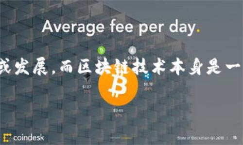 “区块链集结号”可能是一个特定的活动、项目或组织名称，涉及区块链技术的宣传、推广或发展。而区块链技术本身是一种去中心化的分布式账本技术，广泛应用于加密货币、供应链管理、金融服务等多个领域。

如果您需要进一步的详细信息或特定的内容，请提供更多的上下文或细节！