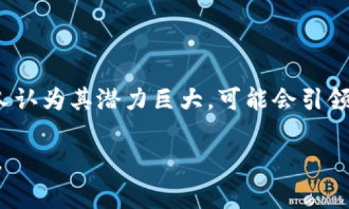 区块链中的“DOT”是指波卡（Polkadot）网络的原生代币。波卡是一种多链框架，旨在改善区块链之间的互操作性和可扩展性。以下是对