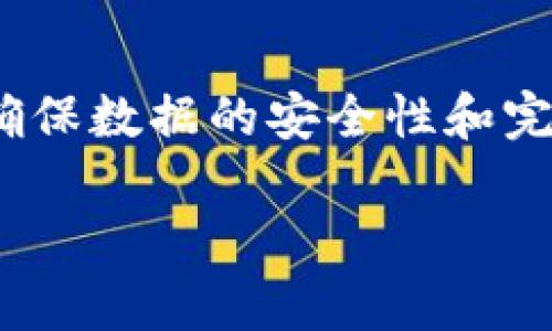 区块链的简称是“BC”，它是“Block Chain”的缩写。区块链是一种分布式账本技术，通过密码学确保数据的安全性和完整性。它最初是比特币的基础技术，但现在已经扩展到许多领域，包括金融、供应链、医疗健康等。

如果你想了解更多有关区块链的具体内容或应用，请告诉我！