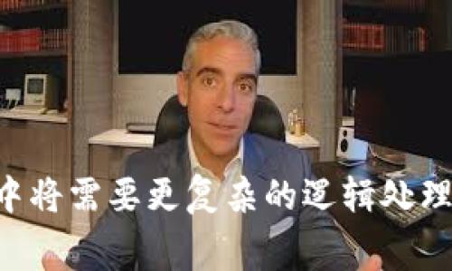 区块链支付板块的代码或技术实现通常取决于你使用的特定区块链平台或者框架。以下是一些常见的区块链平台及其相关代码示例，适合用于支付功能的开发：

### 1. **以太坊 (Ethereum)**

以太坊使用 Solidity 编程语言来开发智能合约。以下是一个简单的支付合约示例：

```solidity
pragma solidity ^0.8.0;

contract Payment {
    address public owner;

    constructor() {
        owner = msg.sender;
    }

    function pay() public payable {
        require(msg.value  0, 