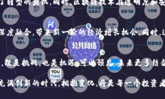 区块链第一股是什么概念