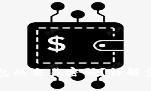 如何修改TP钱包的交易密码？详解步骤与常见问题