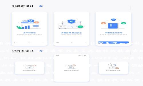 区块链名号通常是指在区块链和加密货币领域中，某个特定资产、项目或平台所使用的名称或代号。这些名号往往代表了一个特定的区块链项目、技术、应用或代币等。以下是一些常见的区块链名号类型及其含义：

1. **项目名**：指某个区块链项目的名称，比如比特币（Bitcoin）、以太坊（Ethereum）等，这些名字通常代表了其独特的技术实现和目标。

2. **代币名**：加密货币通常会有特定的代币名，以表示其在区块链网络中的价值。例如，链链接（LINK）、瑞波币（XRP）等，都是特定项目发行的代币。

3. **平台名**：一些区块链项目提供平台服务，例如波场（Tron）和EOS，这些平台名标识了它们在智能合约、去中心化应用等领域的作用。

4. **协议名**：一些区块链技术的实施方案会有自己的协议名称，比如ERC-20（以太坊的令牌标准）、Bitcoin白皮书中提到的工作量证明（PoW）算法。

在选择和使用这些区块链名号时，通常需要关注其在行业内的影响力、社区支持以及技术的实际应用情况。随着区块链技术的发展，新的名号也可能不断涌现，代表着不同的创新和趋势。