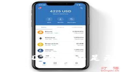 如何解决TP钱包USDT余额不足无法转出的难题？