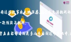 jiaoti区块链奢交链到底是