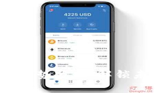 2024年区块链运用趋势分析:解锁未来科技的无限可能