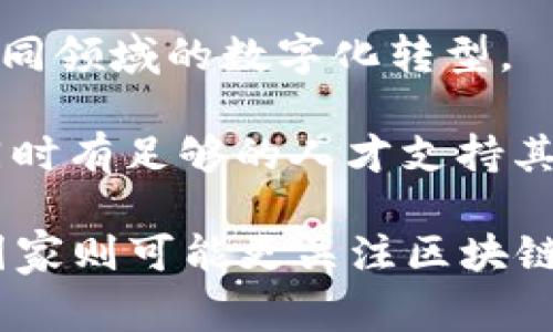 区块链政策是指国家或地区针对区块链技术的发展与应用所制定的法律法规、政策方针以及相关措施。这些政策旨在促进区块链技术的发展，保障其安全性、合规性，同时引导其健康有序地融入经济社会的各个领域。以下是区块链政策的几个主要方面：

1. **法律框架**：区块链政策首先涉及对区块链技术的法律定义、应用场景、权利与义务的明确，确保在法律上对区块链技术有一个明确的定位。

2. **监管措施**：各国政府对区块链的监管政策会包括数据保护、反洗钱（AML）、打击欺诈、消费者保护等内容，确保区块链技术的使用不违法。

3. **支持创新**：一些国家可能会通过各种激励措施来支持区块链技术的创新发展，比如财政补贴、税收优惠、研发资金等。

4. **国际合作**：随着区块链技术的全球化发展，各国之间的合作也是必要的，政策可能会涉及跨国法律体系的兼容、标准化、信息共享机制等。

5. **应用推广**：政策还可能包括促进区块链技术在供应链管理、金融、医疗、政府服务等领域的应用，从而推动不同领域的数字化转型。

6. **人才培养**：由于区块链技术的复杂性，各国也是在积极推动区块链相关人才的培养，以确保在技术发展的同时有足够的人才支持其应用。

在不同国家和地区，区块链政策的侧重点可能有所不同。比如：某些国家可能更加注重金融科技的监管，而另一些国家则可能更关注区块链在政府服务或公共管理方面的应用。