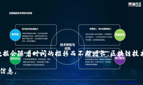 区块链交易总数通常用“交易”（Transactions）作为单位来表示。交易数量可以指在区块链网络中处理的交易总数，通常这个数据会随着时间的推移而不断增长。区块链技术广泛应用于加密货币（如比特币、以太坊等），因此，对于相关市场、用户互动和网络活跃度的分析，交易总数是一个重要的指标。

如果你需要进一步了解区块链交易总数的具体含义、如何计算，以及在不同区块链网络中的表现，请告诉我，我会提供更详细的信息。