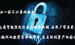   TP钱包：合约安全性分析