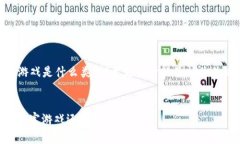 以下是为“区块链暴富游