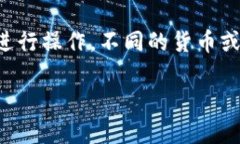 要创建一个TP（特定平台或