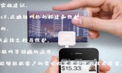 区块链服务厂商是专门提