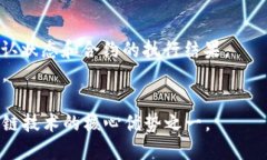 区块链浏览器网站是一个