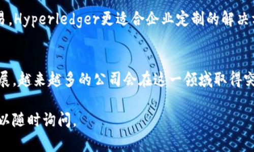 区块链对账结算是指利用区块链技术实现自动化的对账和结算过程，通常适用于金融机构、供应链管理、跨境支付等领域。许多公司正在探索和实施区块链对账结算的方案。以下是一些企业和项目的介绍，它们在这一领域发挥着重要作用：

### 1. Ripple
Ripple是一个基于区块链的支付协议和网络，旨在实现快速、低成本的跨境支付和即时结算。其产品XRP被广泛用于金融机构之间的对账结算。Ripple的独特之处在于其共识机制，能够快速验证交易，提升结算效率。

### 2. Hyperledger
Hyperledger是由Linux基金会主办的开源区块链项目集合，专注于企业级解决方案。其底层技术可以用于构建进行对账和结算的应用，适合于金融、供应链等多个行业。

### 3. Stellar
Stellar是一个针对金融服务的区块链网络，旨在减少交易成本并提高交易速度。Stellar通过其平台允许用户进行低费用的兑付交易，适合进行对账和结算。

### 4. Circle
Circle是一家利用区块链技术提供金融服务的公司，特别是在跨境支付方面。Circle的USDC稳定币在对账结算中被广泛使用，它的项目致力于提供安全、高效的数字货币转移。

### 5. IBM Blockchain
IBM通过其区块链平台为企业提供解决方案，包括对账与结算。其技术解决方案被应用于传统金融、供应链金融和其他涉及大量数据交换和对账的行业。

### 比较分析
在比较这些公司时，我们可以看到他们各自的优势和应用场景：Ripple更侧重于金融机构之间的交易，Hyperledger更适合企业定制的解决方案，而Stellar则注重于个人用户和小型商家。Circle则在稳定币应用于跨境支付上有很强的优势。

### 总结
区块链对账结算的实施能够显著提高透明度、减少人工干预和降低成本。随着区块链技术的不断发展，越来越多的公司会在这一领域取得突破。

希望以上信息对您理解区块链对账结算的相关公司有所帮助。如有更深层次的需求或特定问题，可以随时询问。