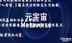 区块链技术作为近年来的