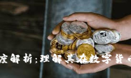区块链算力深度解析:理解其在数字货币中的关键作用