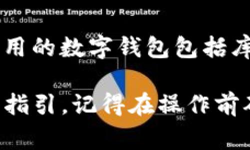 trx钱包的通道可以通过特定的平台或钱包应用进行查询。一般来说，TRX（波场币）可以通过多个加密货币交易所和数字钱包进行存储和管理。常用的数字钱包包括库链钱包（Ledger）、火币钱包（Huobi Wallet）和币安钱包（Binance Wallet）等。此外，很多交易所如币安、火币、OKEx等也支持TRX的存取等服务。

如果你想要了解具体的操作流程，可以查看相关的钱包帮助文档，或者在相关的平台上搜索“TRX 提现”或“TRX 充值”等关键词，通常会有相应的指引。记得在操作前确保你使用的是官方渠道，保持账户安全。如果有其他具体的技术问题或者操作需求，可以进一步说明，我会尽量提供帮助。