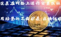 区块链技术近年来受到了