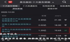 可以考虑以下这个2024年区