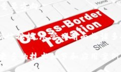 分布式区块链协议是一种