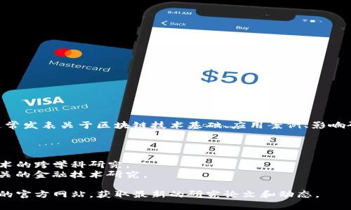 区块链相关的学术期刊一般属于计算机科学、金融科技、信息技术或经济学等领域。这些期刊通常发表关于区块链技术基础、应用案例、影响研究、密码学、安全性、智能合约、去中心化应用等方面的科研论文。常见的区块链相关期刊包括：

1. **Ledger**：专注于区块链和分布式账本技术的学术期刊。
2. **Blockchain**：该期刊涵盖区块链技术的各个层面，包括理论研究和应用实践。
3. **International Journal of Blockchain and Cryptography**：关注区块链和加密技术的跨学科研究。
4. **Journal of Financial Technology**：虽然它不仅限于区块链，但经常发表与区块链相关的金融技术研究。

如果你对某个特定的期刊有兴趣，或者想了解区块链领域的最新研究进展，不妨查看这些期刊的官方网站，获取最新的研究论文和动态。