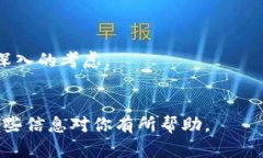 接入TP钱包的APP链接可以分