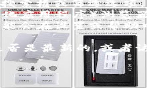 在TP钱包 (Trust Wallet) 中，您通常可以通过以下几种方式进行搜索：

1. **资产页面**：在钱包的资产页面中，您可能会找到搜索框或筛选选项，用于快速查找特定的加密资产。
2. **DApp 浏览器**：如果您使用的是 DApp （去中心化应用程序）浏览器，有时会有搜索功能，帮助您找到您想要访问的 DApp。
3. **设置或帮助中心**：某些版本或更新中，TP钱包可能会在设置或帮助中心提供搜索功能。

如果您无法找到搜索框，建议检查您使用的软件版本是否是最新的，或者访问 TP 钱包的官方帮助资源以获取更多支持。 

如您还有其他问题，欢迎继续提问！