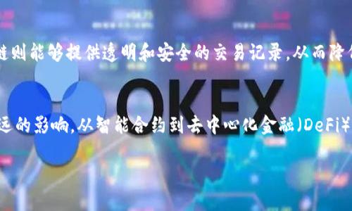 5G区块链是一个结合了第五代移动通信技术（5G）与区块链技术的概念，旨在通过高速的网络连接和去中心化的数据管理，提升数据传输的效率和安全性，推动各种应用的发展，包括物联网（IoT）、智能城市、金融科技等。以下是5G区块链的一些关键要素和应用场景：

### 1. 高速与低延迟
5G网络相较于4G具有更快的速度和更低的延迟，使得区块链网络中数据的传输速度大幅提升。这对于需要实时数据更新的应用（如车辆自动驾驶、远程医疗等）尤为重要。

### 2. 去中心化数据管理
区块链技术可以在没有中央控制的情况下，实现数据的安全存储和管理。结合5G的快速数据传输能力，可以确保在各种应用场景下，数据的可信性和可追溯性。

### 3. 物联网的支持
5G网络可以支持海量的物联网设备，而区块链则能够为这些设备提供安全的身份认证和数据交互的基础。这使得智能家居、智能交通等领域可以更安全、高效地运作。

### 4. 跨行业应用
5G与区块链的结合可以促进不同领域之间的协作。例如，在金融服务中，5G可以实现快速的交易确认，而区块链则能够提供透明和安全的交易记录，从而降低诈骗风险。

### 5. 未来展望
随着5G网络的普及以及区块链技术的不断发展，5G区块链的应用将日益广泛，可能会在社会各个层面带来深远的影响。从智能合约到去中心化金融（DeFi），5G区块链的未来充满了可能性。

总之，5G区块链是现代科技发展的一个重要方向，它将为各行各业的创新提供强有力的支持。