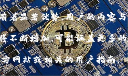 文版通区块链账号是一种在文版通平台上创建的数字身份，用于管理和使用该平台提供的区块链服务与功能。文版通主要以区块链技术为基础，致力于推动数字内容的安全存储、分享与交易。

以下是关于文版通区块链账号的一些关键信息：

1. **定义**：文版通区块链账号可以被视为用户在文版通生态系统中的身份标识，每一个账号都有一个独特的地址，用户可以通过这个地址进行各类操作。

2. **功能**：
   - **内容发布**：用户可以通过区块链技术在文版通平台上发布和分享内容，确保内容的不可篡改性和版权归属。
   - **交易和收益**：用户可以交易内容、接收打赏或收益，所有交易都被记录在区块链上，透明且安全。
   - **社区交互**：通过账号，用户可以参与社区活动、讨论和评议，为平台的内容生态贡献力量。

3. **创建和管理**：
   - 创建文版通区块链账号通常需要用户提供基本的个人信息，并生成相应的公私钥，以确保账号的安全性。
   - 用户可通过文版通平台进行账号的管理，包括修改个人资料、查看交易记录等。

4. **安全性**：由于区块链技术的去中心化特性，文版通区块链账号在安全性上有着显著优势，用户的内容与交易数据被分布式记录，减少了数据丢失和被攻击的风险。

5. **未来发展**：随着区块链技术的不断发展，文版通区块链账号及其相关应用将不断增加，可能涵盖更多的数字资产管理服务，更好地服务于内容创作者和消费者。

如果你想了解更多关于如何使用文版通区块链账号的信息，建议访问文版通的官方网站或相关的用户指南。