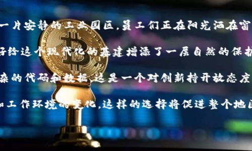 在讨论区块链基建选址时，需要考虑多个方面，以确保所选地点能够支持区块链技术的有效实施和运作。以下是一些关键的选址要求和考虑因素：

### 1. 网络连接
区块链基建要求卓越的网络连接。选择一个可以获得高带宽和低延迟互联网连接的地点是至关重要的。这意味着需要靠近光纤网络或有良好的ISP（互联网服务提供商）覆盖，以保证数据传输的高效性。

### 2. 安全性
物理安全是区块链基建的重要考虑因素。选址应避免自然灾害频繁的地区，如地震带、洪水区。此外，区域的治安状况也要良好，能够保护设备和数据。

### 3. 电力供应
区块链运算消耗大量电力。选择一个电力充足且费用合理的地区，能够降低运营成本。此外，还应考虑备用电源解决方案，比如发电机，以防电力中断。

### 4. 法律和监管环境
不同地区对区块链及其应用的法律监管各不相同。选择一个对区块链持开放态度、政策支持的地方，可以减少合规风险，确保技术的发展和应用。

### 5. 成本因素
包括租金、电力费用、人工成本及其他运营开支。在一个具备成本优势的地区开展业务，将方便项目的持续运营和扩展。

### 6. 技术资源
在选择基建地点时，要考虑到相关技术人才的可得性。一个拥有良好教育资源和技术公司集群的地区更容易吸引到合适的人才。

### 7. 社区支持
基建在选择地点时，最好是在一个能够获得社区支持的区域。社区的认可和支持，有助于消除公众对区块链技术的误解，促进合规和发展。

### 8. 可扩展性
除了当前的需求，还需要考虑未来的扩展潜力。选址时，理应优先选择那些能够容纳未来发展和扩展的地点。

### 结论
区块链基建选址涉及多个综合因素，确保选择的地点不仅满足当前需求，还能够适应未来的变化，促进技术的持续发展和创新。

### 具体场景描述
想象一下，一个阳光明媚的早晨，一家新建立的区块链公司刚刚在一个城市的边缘落成，周围是一片安静的工业园区。员工们正在阳光洒在窗前的办公桌上，调试着他们的计算机与无线网络连接，确保他们可以以最快的速度同步数据。

在旁边的电源室中，强劲的电力系统咕噜作响，提供源源不断的能量。同时，窗外的绿树成荫，恰好给这个现代化的基建增添了一层自然的保护，社区的邻里和睦关系得到了维护。

在这里，年轻的技术人才们聚集一堂，讨论着最新的区块链应用，而他们的电子屏幕上闪烁着复杂的代码和数据。这是一个对创新持开放态度的地方，城市的法律环境对区块链产业非常友好，支持着公司不断创新，推动着这项技术的发展。

通过这些细节描绘，我们不仅能够理解区块链基建选址的具体要求，也能感受到它带来的生活和工作环境的变化。这样的选择将促进整个地区的科技进步与社区发展。 

希望以上信息能够帮助到你！如果你有更具体的需求或问题，请随时告知。