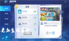 区块链服务社区通常是指