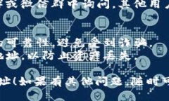 要找到TP钱包代币的合约地