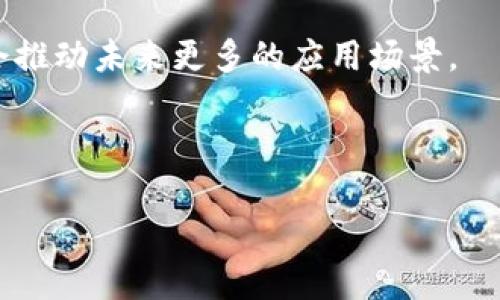 区块链认证并不是传统意义上的证件类别，而是一种基于区块链技术的认证方式。以下是关于区块链认证的详细介绍和背景信息：

### 什么是区块链认证？

区块链认证是利用区块链技术对某种信息进行验证和记录的过程。它通过去中心化的方式，确保数据的真实性、透明性和不可篡改性。通常，它用于证明某项资格、身份、资产或其它重要信息的真实性。例如，教育机构可以利用区块链认证发放学历证书，以确保其不可伪造，企业也可以用它来验证智能合约的执行。

### 区块链认证的形式

1. **学位认证**：用于教育领域，毕业生的学位证书通过区块链记录，提供给用人单位查询，避免学历造假。
   
2. **身份验证**：通过区块链技术，构建去中心化身份系统，用户可以更安全便捷地管理个人信息。

3. **资产证明**：资产的所有权、转让过程可以通过区块链进行记录，以减少交易风险与纠纷。

4. **医疗记录**：患者的医疗记录可以通过区块链进行管理，确保医疗数据的安全性和隐私保护。

### 区块链认证的优势

1. **不可篡改性**：所有信息一旦记录在区块链上，无法被更改或删除，防止任何形式的伪造和篡改。
  
2. **透明性**：区块链的公开性使得所有参与者都可以对数据的真实性进行验证。

3. **去中心化**：不依赖于某一单一机构或组织进行验证，降低了单点失败的风险。

4. **提高效率**：在区块链上进行认证可以缩短验证时间，提升整体的效率。

### 区块链认证的应用场景

在金融、医疗、教育等多个领域，区块链认证正在快速发展。随着人们对数据安全的关注增加，这种技术的潜力将会得到进一步的发掘。

### 小故事

想象一下，在一个阳光明媚的早晨，一位年轻的毕业生走进一家知名企业面试。他自信地递上了一份由区块链认证过的学位证书，面试官面对这个透明且不可篡改的证明，不禁对他的资格产生了更大的信任。随着面试的深入，面试官甚至通过区块链查询到了这位毕业生的学习成绩和参与的项目，进一步增强了对他的认可。

### 结论

区块链认证作为一种新兴的认证方式，正逐渐改变各行业对数据安全和验证的认知。虽然这项技术仍在不断发展和完善，但它的潜力和优势无疑会推动未来更多的应用场景。

---

希望这个概述能帮助你更好地理解区块链认证的概念和应用。如果你有任何进一步的疑问或需要更多信息，请随时询问！