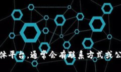 关于“TP钱包”的公司地址