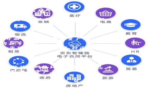 要在电脑上登录TP钱包（通常指的是TokenPocket钱包），您可以根据以下步骤进行操作。

### 如何在电脑上登录TP钱包

#### 步骤1：下载并安装TP钱包

1. **访问官方网站或官方渠道**：确保您从TokenPocket的官方网站或官方推荐的应用商店下载钱包，以避免下载到恶意软件。
2. **下载客户端**：根据您的操作系统（Windows / macOS）下载适合您的版本并安装。

#### 步骤2：创建或导入钱包

1. **创建新钱包**：如果您是新用户，选择“创建钱包”，按照提示设置密码并妥善保管助记词。
2. **导入已有钱包**：如果您已经有TokenPocket钱包，可以选择“导入钱包”，输入您的助记词或者私钥进行登录。

#### 步骤3：登录您的钱包

1. **打开TP钱包客户端**：安装完成后，打开TP钱包应用。
2. **输入密码**：在登录界面输入您之前设置的密码。
3. **确认身份**：如果您使用的是两步验证，确保按照提示完成身份确认。

#### 步骤4：使用钱包功能

1. **查看资产**：成功登录后，您可以在主界面查看您的数字资产。
2. **管理资产**：您可以进行转账、交易、购买等操作。
3. **访问DApp**：TP钱包提供DApp浏览器，您可以从中访问各种区块链应用。

### 注意事项

- **安全性**：确保您的设备安全，避免在不信任的网络环境下使用钱包。
- **备份助记词**：一定要妥善保存好助记词，避免资产丢失。

希望以上信息能够帮助您顺利登录TP钱包。如果您有更多问题，可以随时询问！