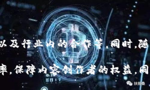 广播电视区块链是一个结合了区块链技术与广播电视产业的创新概念。它利用区块链的去中心化、透明性和不可篡改的特性，来提升广播电视行业的效率与安全性。这种技术可以在多个方面进行应用，包括内容版权管理、广告投放、用户身份验证、智能合约等。

### 主要特点

1. **去中心化**：通过区块链，广播电视的内容和数据可以在多个节点上进行存储，避免了对单一中心化服务器的依赖，从而增强了系统的安全性和抗攻击能力。

2. **透明性**：区块链的透明特性确保所有的交易和数据都是公开可查的，这在内容版权管理和广告费用结算方面尤为重要。

3. **智能合约**：区块链可以使用智能合约来自动化许多流程，例如内容许可、广告投放的协议执行等，减少了人为操作的错误和延迟。

4. **用户参与**：用户可以通过持有代币或参与网络来分享内容，从而获取一定的收益，鼓励用户更积极地参与内容创作与分享。

### 应用场景

- **内容分发**：通过区块链技术，可以实现点对点的内容分发，省去传统广播电视平台的中介环节，用户可以直接从创作者那里获取内容。

- **版权管理**：内容创作者可以将自己的版权信息记录在区块链上，避免盗版和侵权行为，同时保证其获得应有的收益。

- **广告透明性**：广告公司和品牌可以通过区块链追踪每一次广告投放的效果，确保广告费用的合理性，提升投放的透明度。

- **用户积分系统**：利用区块链技术创建一个去中心化的用户积分系统，用户可以通过观看内容、分享内容等行为获得积分，这些积分可以兑换为奖励或用于支付内容费用。

### 挑战与未来

尽管广播电视区块链在提升行业效率与透明度方面有诸多优势，但仍面临一些挑战，如技术的普及性、法规的完善以及行业内的合作等。同时，随着技术的不断进步与创新，广播电视区块链的应用前景不可限量，未来将有可能改变整个广播电视产业的生态。

总的来说，广播电视区块链是一项前沿技术，结合了现代科技与传统媒体产业的特性，有助于提高编程和传播的效率，保障内容创作者的权益，同时为观众带来更好的观看体验。