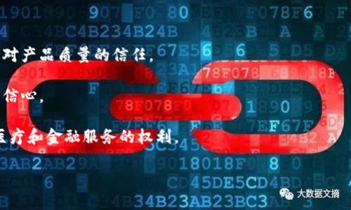 “包容区块链”通常是指在区块链技术的应用和发展中，关注不同人群、区域和技能水平的参与，从而促进数字经济的发展和社会公平。它强调的主要是如何让不同背景的人能够参与到区块链生态系统中，享受其带来的便利和福利，因此“包容性”是其核心概念。

### 包容区块链的几个关键点

1. **易于获取与参与**：包容区块链致力于降低区块链技术的使用门槛，使得没有技术背景的人也能够方便地使用相关应用。

2. **社会与经济公平**：通过设计包容性的应用和服务，确保各种社会群体都能够平等地利用区块链技术，帮助那些在传统金融体系中被边缘化的人。

3. **教育与技能提升**：促进区块链知识的普及和技能培训，让更多人了解区块链的潜力及实现方法，从而鼓励他们参与。

4. **跨界合作**：包容区块链强调各类组织、企业、政府和技术开发者之间的合作，共同创建有利于全社会的区块链解决方案。

5. **透明与信任**：通过区块链的不变性和透明性来建立公众信任，为各类参与者提供安全、公平的环境。

### 实际应用场景

- **农业领域**：通过区块链技术来追踪农产品的来源和流通，确保小农户能够公平交易，同时增加消费者对产品质量的信任。

- **慈善与捐赠**：利用区块链的透明特性，确保捐赠资金的流向和使用，让捐赠者对其资助项目有更高的信心。

- **身份认证**：在某些发展中国家，区块链可以帮助无身份的人群获得合法身份，从而享受受益于教育、医疗和金融服务的权利。

包容区块链的理念，正在推动金融科技和社会创新的潜力，努力实现一个更加公平、可持续和高效的未来。