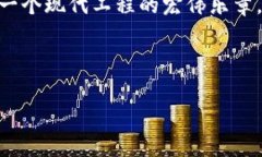 区块链BIM是什么？探索建