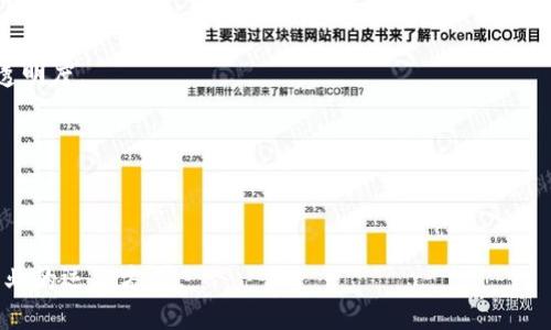 区块链保全平台是利用区块链技术为数字资产、数据或信息提供安全存储和验证服务的一种平台。这种平台通过区块链的去中心化、不可篡改和透明性，确保信息的真实性和可信性，广泛应用于合同管理、版权保护、身份认证、供应链管理等多个领域。

### 主要特点：

1. **去中心化**：
   区块链保全平台不依赖单一的中心化机构，而是通过多个节点共同维护数据，这样的设计有效地防止了单点故障和数据篡改。

2. **不可篡改性**：
   一旦数据被写入区块链，就无法轻易地被修改或删除，这为信息的真正性提供了保障。

3. **透明性**：
   所有的交易和数据在区块链网络中是公开的，用户可以随时查阅和验证信息，提高了信任度。

4. **智能合约**：
   通过编程的智能合约，区块链保全平台可以自动执行一些交易和服务，减少人为干预和错误的风险。

### 应用场景：

1. **版权保护**：
   艺术作品、音乐创作等可以通过区块链技术进行保全，证明其创作者的身份和创作时间，防止抄袭。

2. **合同管理**：
   合同在区块链上进行保全，可以确保合同内容的真实性，并且通过智能合约自动执行合同条款，提高了效率。

3. **供应链管理**：
   在供应链中，产品的每一个环节都可以进行记录，消费者可以追溯产品的来源和运输过程，提高了透明度。

4. **身份验证**：
   区块链可以用来存储用户的身份信息，提供安全的身份验证服务，减少身份盗用的风险。

### 总结：
区块链保全平台通过区块链技术的独特优势，为用户提供了更安全、高效的服务，正在逐步改变传统行业的运作方式。