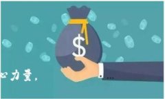 区块链（Blockchain）是一种