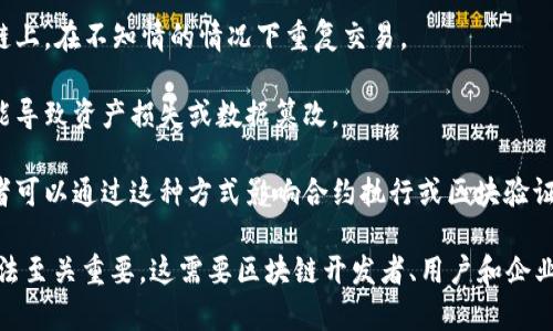 区块链攻击法是指通过各种技术手段对区块链网络进行攻击的方式。这种攻击方式在区块链的安全性和去中心化特性面临挑战时，受到了广泛的关注。以下是几种常见的区块链攻击法：

1. **51%攻击**：当攻击者控制了链上超过51%的算力时，可以进行双重支付、阻碍交易确认等恶性操作。
  
2. **Sybil攻击**：攻击者创建大量虚假节点，以伪装成多个用户从而影响网络的决策过程。

3. **拒绝服务攻击（DoS攻击）**：通过发送大量非法请求，使区块链网络的正常功能受到影响，导致交易延迟或无法处理。

4. **重放攻击**：攻击者在一个链上发起的交易，也被应用于另一个链上，在不知情的情况下重复交易。

5. **智能合约漏洞利用**：针对智能合约代码中的漏洞进行攻击，可能导致资产损失或数据篡改。

6. **时间戳操控**：某些区块链网络允许矿工操控区块时间戳，攻击者可以通过这种方式影响合约执行或区块验证。

区块链技术的安全性是其广泛应用的基础，因此了解和防范这些攻击法至关重要。这需要区块链开发者、用户和企业共同努力，不断系统设计和安全策略，以提升整体的安全防护能力。