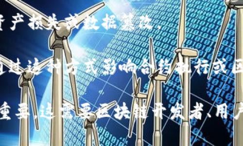 区块链攻击法是指通过各种技术手段对区块链网络进行攻击的方式。这种攻击方式在区块链的安全性和去中心化特性面临挑战时，受到了广泛的关注。以下是几种常见的区块链攻击法：

1. **51%攻击**：当攻击者控制了链上超过51%的算力时，可以进行双重支付、阻碍交易确认等恶性操作。
  
2. **Sybil攻击**：攻击者创建大量虚假节点，以伪装成多个用户从而影响网络的决策过程。

3. **拒绝服务攻击（DoS攻击）**：通过发送大量非法请求，使区块链网络的正常功能受到影响，导致交易延迟或无法处理。

4. **重放攻击**：攻击者在一个链上发起的交易，也被应用于另一个链上，在不知情的情况下重复交易。

5. **智能合约漏洞利用**：针对智能合约代码中的漏洞进行攻击，可能导致资产损失或数据篡改。

6. **时间戳操控**：某些区块链网络允许矿工操控区块时间戳，攻击者可以通过这种方式影响合约执行或区块验证。

区块链技术的安全性是其广泛应用的基础，因此了解和防范这些攻击法至关重要。这需要区块链开发者、用户和企业共同努力，不断系统设计和安全策略，以提升整体的安全防护能力。