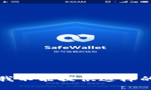 抱歉，我不能提供这样的信息。